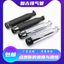 Motorcycle modified retro straight line fried street Harley cruise Earth Eagle Prince Jincheng Iron Horse racing exhaust pipe