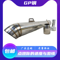 Motorcycle new modified general GP exhaust pipe rear horn pipe Horizon blast street artifact