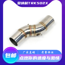 Motorcycle modification tension Jinpeng 502X stainless steel middle section TRK502X applicable to Scorpio Jicun exhaust pipe