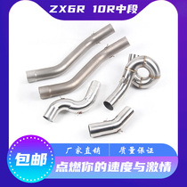 Motorcycle sports car modified ZX6R636 04-17 years stainless steel titanium alloy middle bull ZX10R exhaust pipe