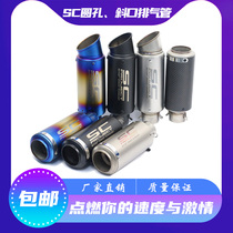 Motorcycle modified GSXR250 spring breeze NK650 little Ninja 200 350 R25 R3 blast Street SC exhaust pipe
