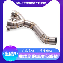 Motorcycle modified BMWS1000RR 10-18 years to back pressure drum stainless steel Y-shaped S1000R10-16 middle section