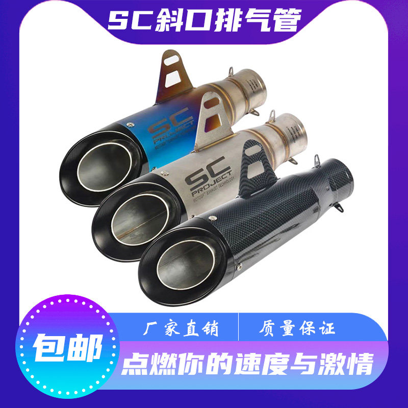 Locomotive retrofit fried street exhaust pipe small ninja 250300TMAX500 Mountain leaf K6K7 exhaust pipe universal