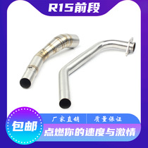 Motorcycle modified Yamaha YAMAHA R15 special front exhaust pipe in the front and rear sections of the connection elbow 51MM