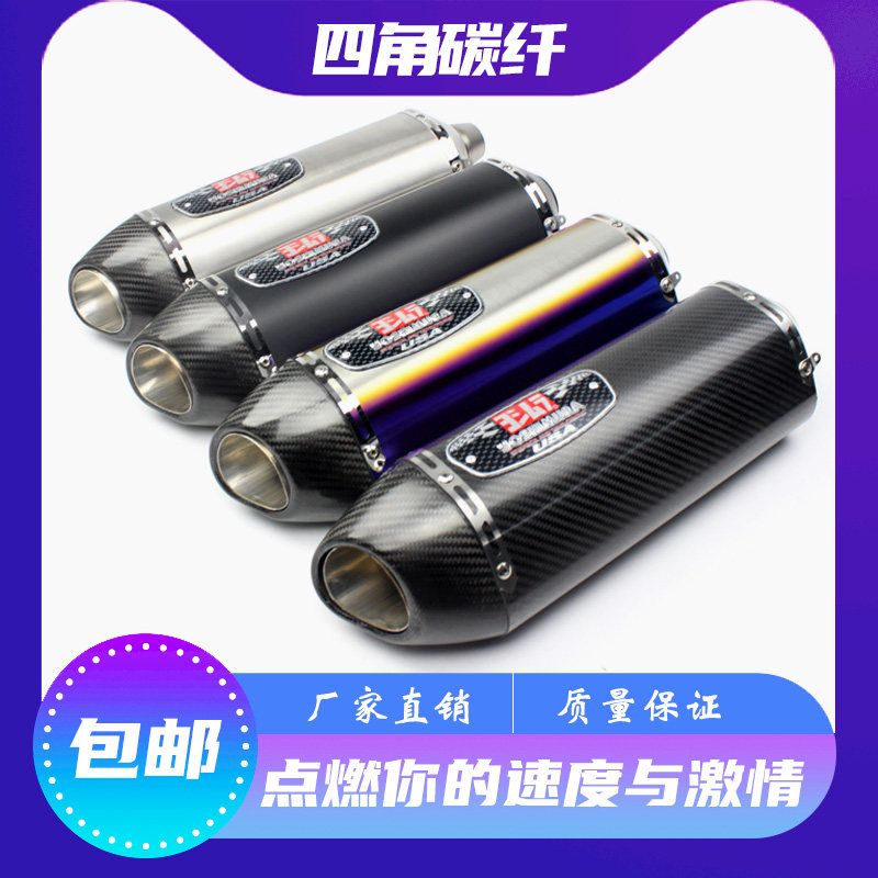 Locomotive retrofit R25 R15 R6 Yoshimura R77gsx250750K6K7K8 Yoshimura Four corners carbon fiber exhaust pipe