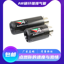 Motorcycle Yamaha Kawasaki Huanglong Honda CBR carbon fiber AR Scorpio sports car modified exhaust pipe
