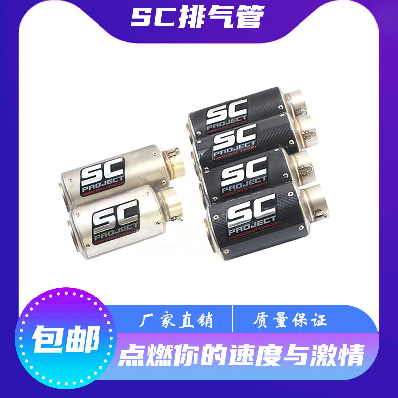 SC locomotive modified Yamaba R6 horizon Kawasaki Ninja 250 Honda CBR300 carbon fiber exhaust pipe