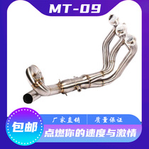 Motorcycle exhaust pipe modification MT-09 stainless steel front MT09 swing front half blue FZ-09 modified elbow