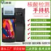 Identification collection Two-dimensional code barcode Self-adhesive label printing Hair nucleic acid detection Handheld terminal pda