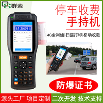 License plate recognition hand-held machine Roadside road parking charging terminal Rural timing ticket printer Android PDA
