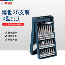 Сверло 原装bosch博世25支x型螺丝批头套装 电动螺丝刀起子机电钻批嘴