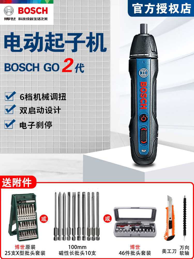 Bosch electric screwdriver Rechargeable lithium-ion screwdriver Bosch Go 2 generation screwdriver