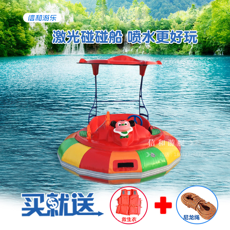 Water Laser Bumper Boat, Electric Adult and Children's Double-Person Amusement Boat, Pedal Boat, Park Cruise Boat, Electric Boat