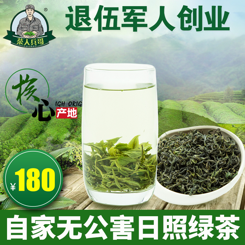 Shandong Rizhao Green Tea 2021 new tea spring tea bulk premium fragrant fried green alpine cloud green tea 500g