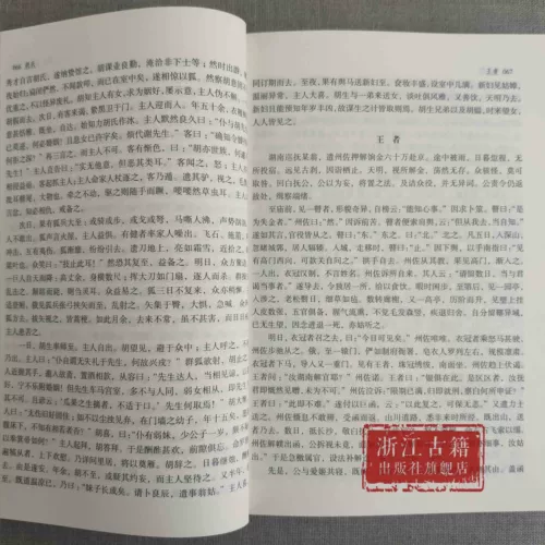 Классическая библиотека: Liao Zhai Zhi Zhi Difang Pu Songling в династии Цин, PU Songling в династии Цин с рассказом, романами, взрослыми, учебниками, учебниками, классическим чтением древних народных мифов, книга повествования о призраке лисы