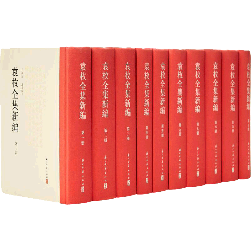袁枚全集新编- Top 50件袁枚全集新编- 2025年12月更新- Taobao
