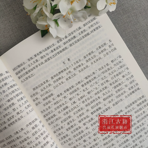 Классическая библиотека: Liao Zhai Zhi Zhi Difang Pu Songling в династии Цин, PU Songling в династии Цин с рассказом, романами, взрослыми, учебниками, учебниками, классическим чтением древних народных мифов, книга повествования о призраке лисы