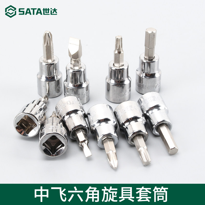 World of five gold tools SATA10MM inner hexagonal screwhead headgear head wrench batch head 22201