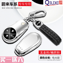 Suitable for 2020 new Weilai ES8 key case ES6 car key chain EC6 shell all-inclusive high-grade men and women