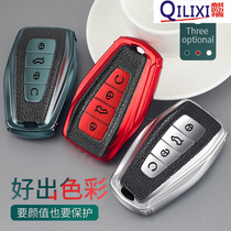 Dedicated Geely key kit Boyue Emgrand GL GS buckle star Yue Bin Rui Vision X3 X6 car Protective case men and women