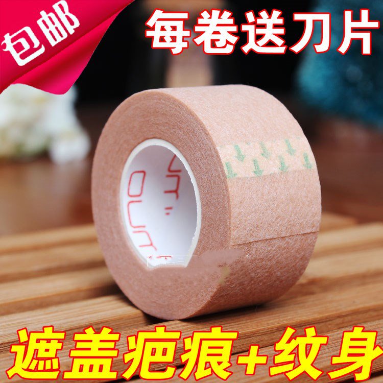 肤色肉色纸质隐形双眼皮贴宽美目贴胶带遮疤痕不反光