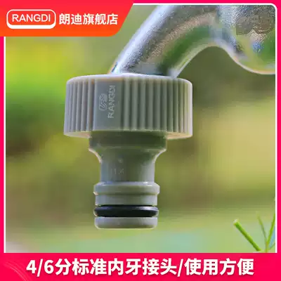 Langdi faucet 4 points 6 points to connect the internal threaded joint car wash water gun household garden water pipe quick-connect set