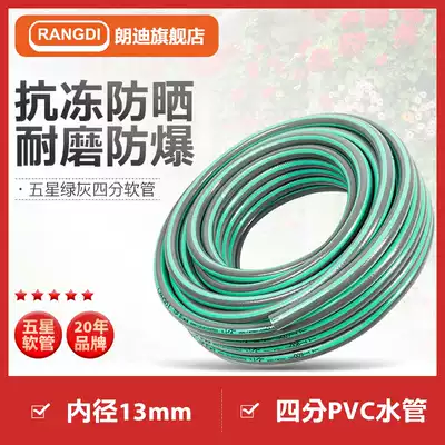 Four-point garden tube green gray water pipe around flower wash car hose wear-resistant explosion-proof practical