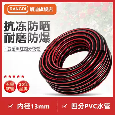 Randy four black red garden hose hose cold sunscreen wear soft explosion-proof deformation flowers