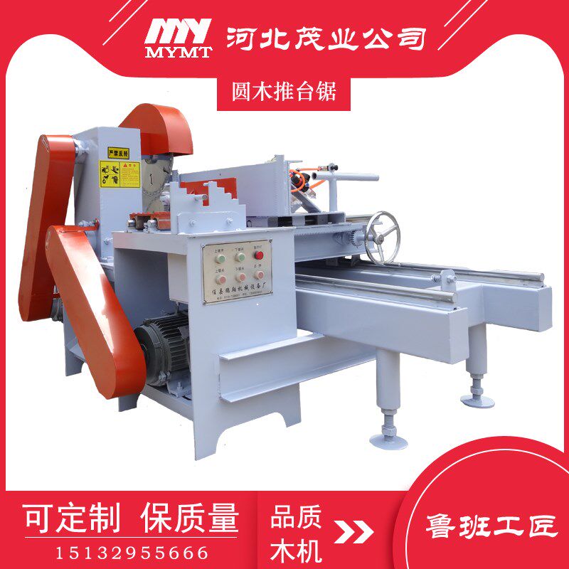 Lush New type 1 m 2 m Precision automatic log opening small heavy large electric round wood push table saw