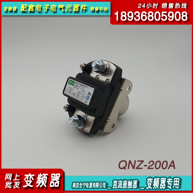 New full-Ning appliances QNZ-200A frequency converter 400A special DC vacuum contactors 100A DC24V