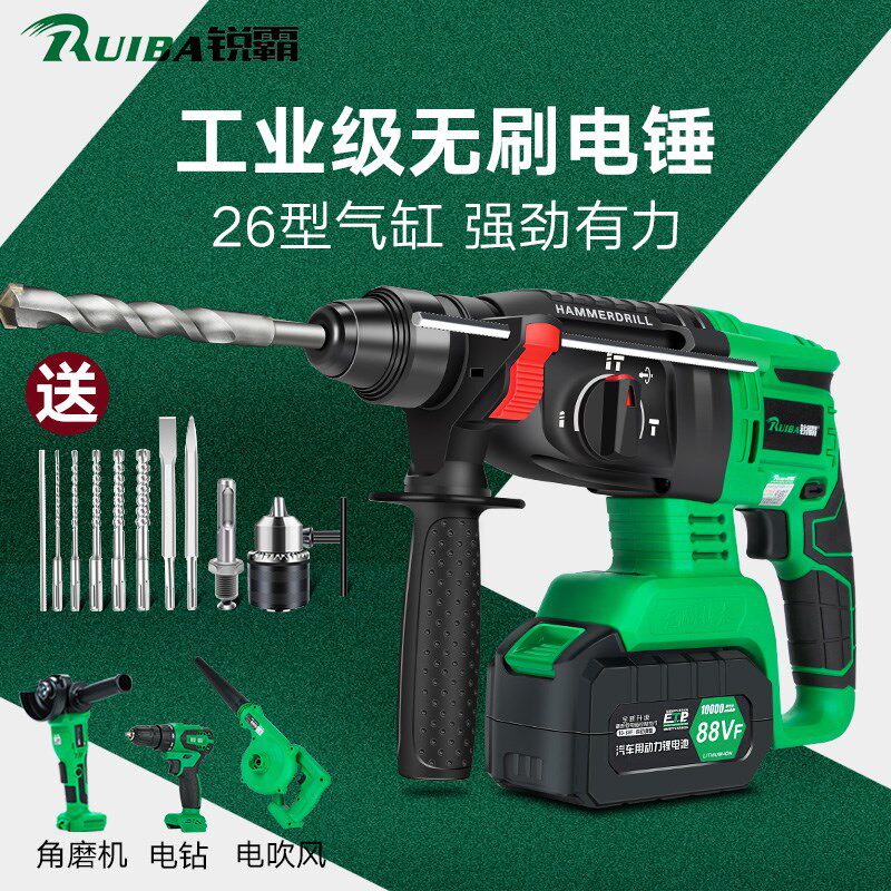 Ruiba brushless lithium electric hammer electric pick three-purpose concrete high-power wireless charging impact drill 4888 battery universal