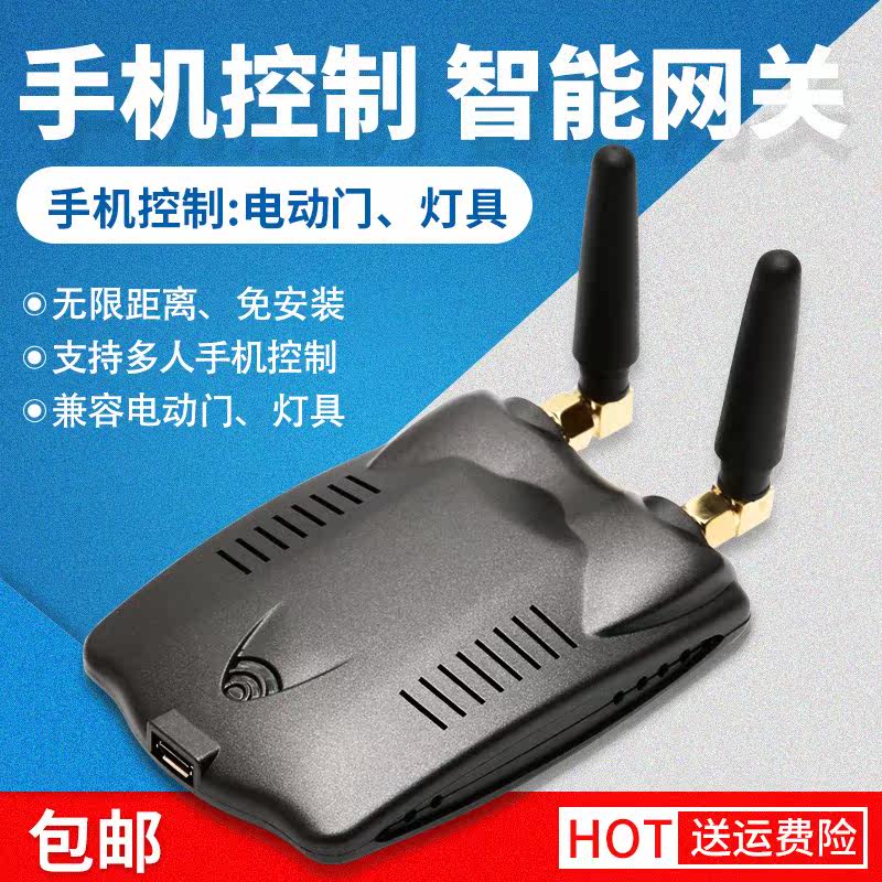 Copy gateway rolling shutter door automatic gate fence machine telescopic door garage door remote control mobile phone wifi remote control door