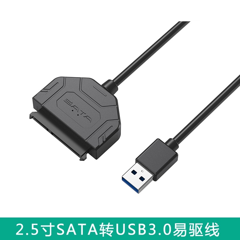 SATA to USB3 0 2 5 3 5 inch computer hard disk transfer cable easy drive line player cloud data cable