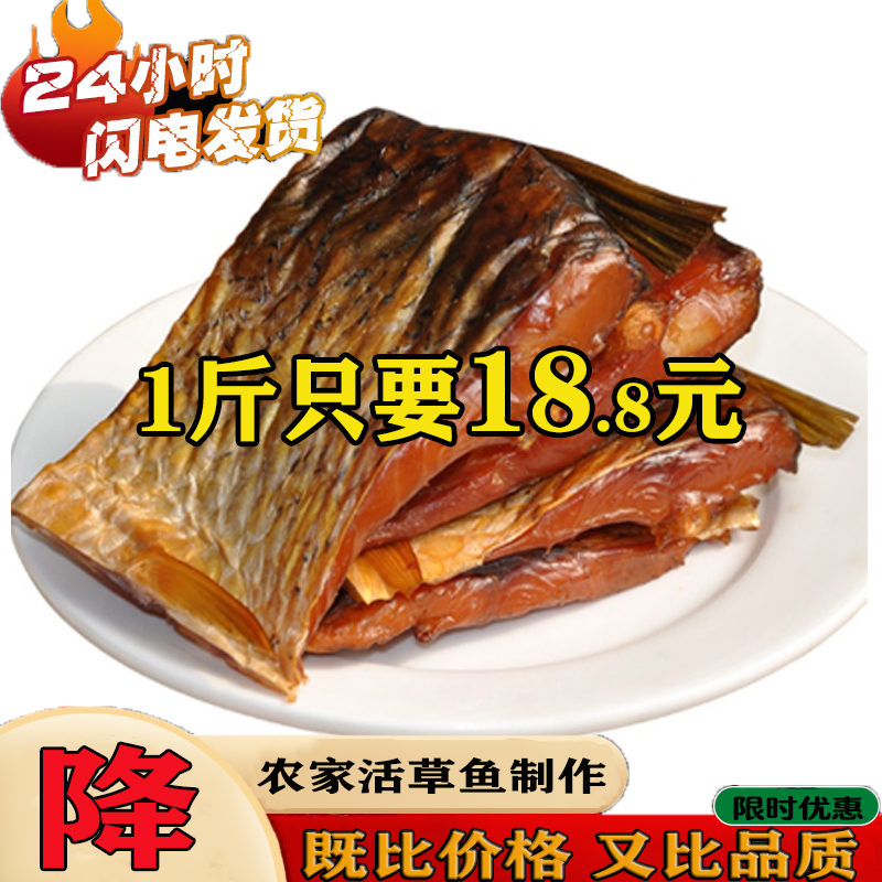 Go head to the tail salafish grass fish block authentic farmhouse Hunan special produce Smoked air-dried pickled fish saute dried and salted fish dry-Taobao