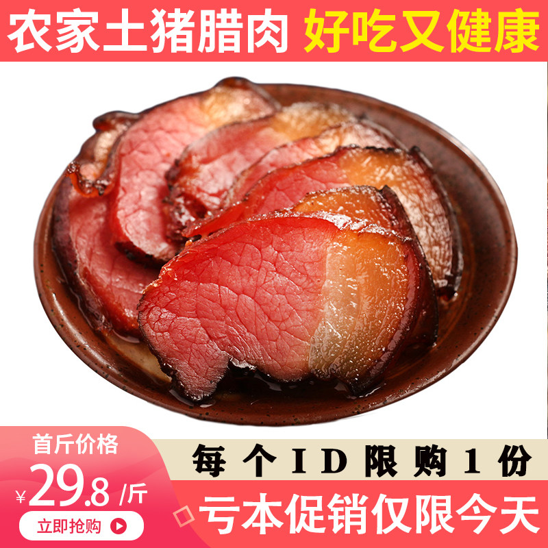 Authentic smoked bacon Hunan native farmhouse homemade Sichuan special bacon pork belly bacon dry goods sausage