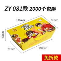 ZY081 (бесплатное складывание) 6 Установки 2000