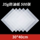 30x, 40, 35 грамм