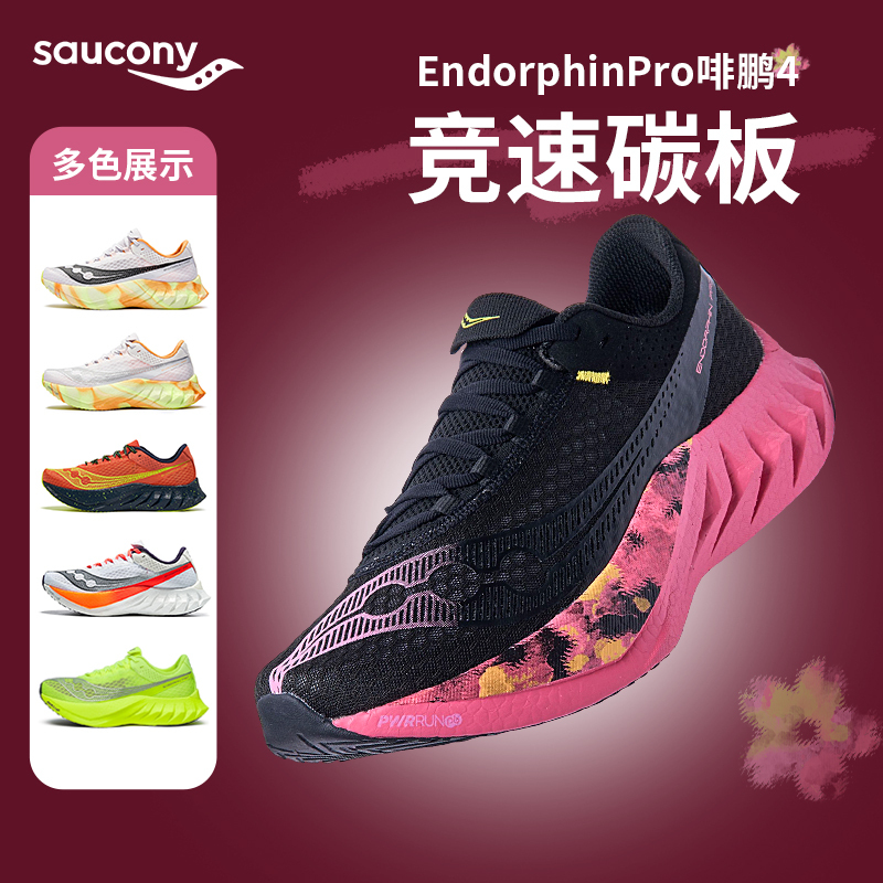 Saucony Endorphinpro 4 Men's and Women's Marathon Racing Shoes Carbon Plate Running Shoes Endorphinpro 5