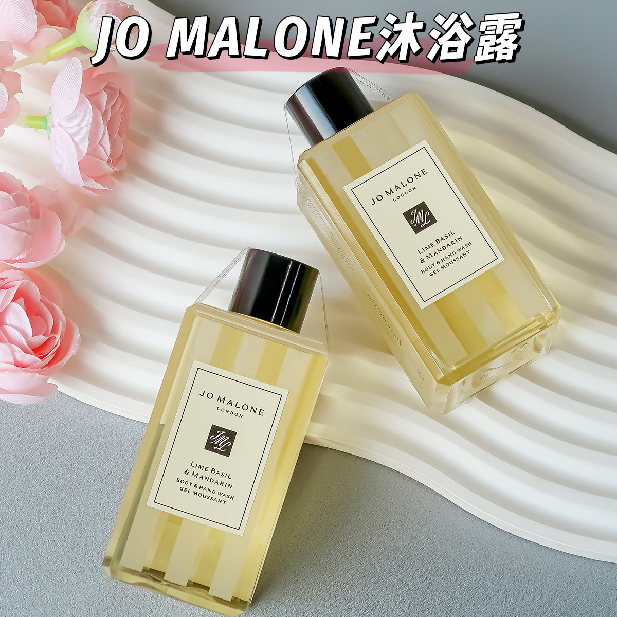 当清晨的第一缕风，吹过罗勒的枝叶_沐浴露_淘宝美妆网