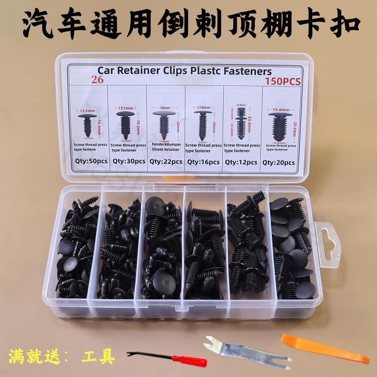 通用型汽车配件：小小卡扣背后的乾坤