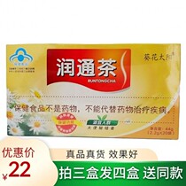 Pat 3 Fat 4 boxes sunflower Sun Runway Tea Runway tea Poo Tea Cassiae Tea Sicklesenna Tea 20 Bag Middle-aged constipation