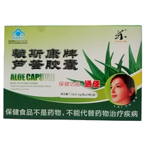 Aloe Vera capsule defecate smoothly and easily defecate 24 tablets with an adult official guarantee take 3 Fat 4