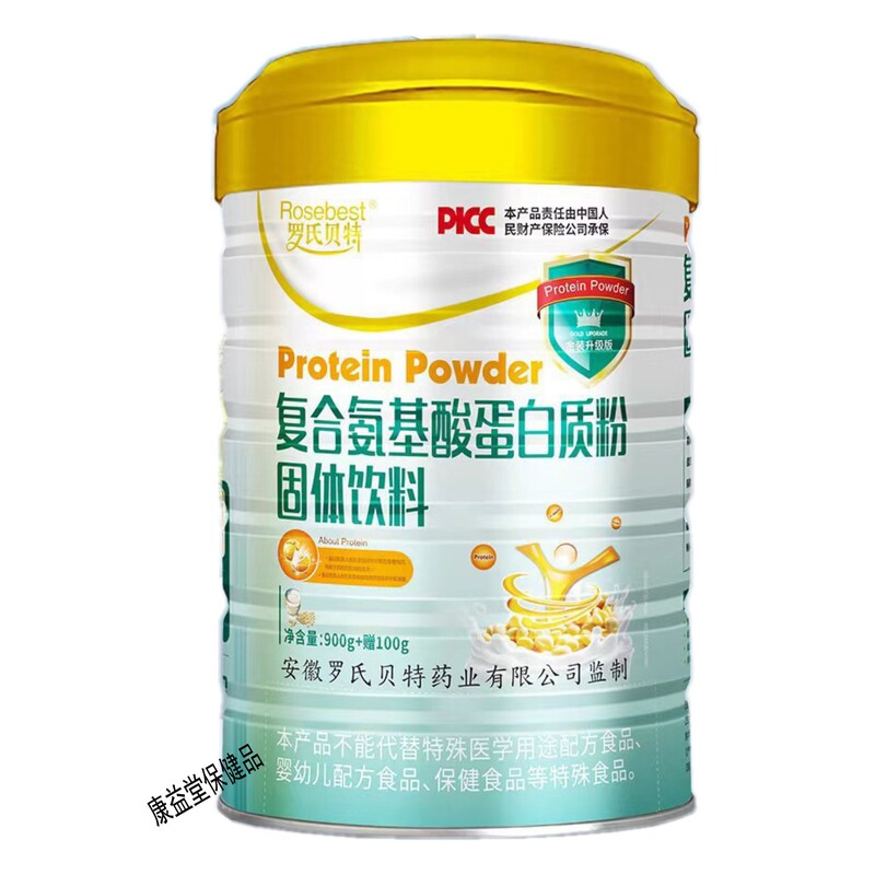 Roche Bette Compound Amino Acid Protein Powder Nutritional High-Calcium Protein Powder 1kg Genuine Product Guaranteed for Gifting