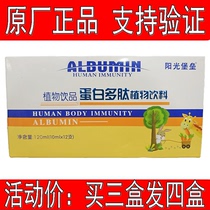 Child albumin oral liquid albumin polypeptide nutrient solution for adolescent child albumin