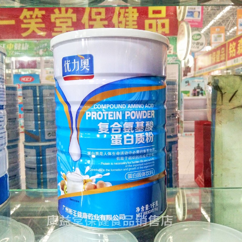Mua 1 tặng 1 bạn Liao Compound Amino Acid Protein Protein Miễn dịch kháng dinh dưỡng Sức khỏe 1000 - Thực phẩm dinh dưỡng trong nước thực phẩm chức năng bổ mắt
