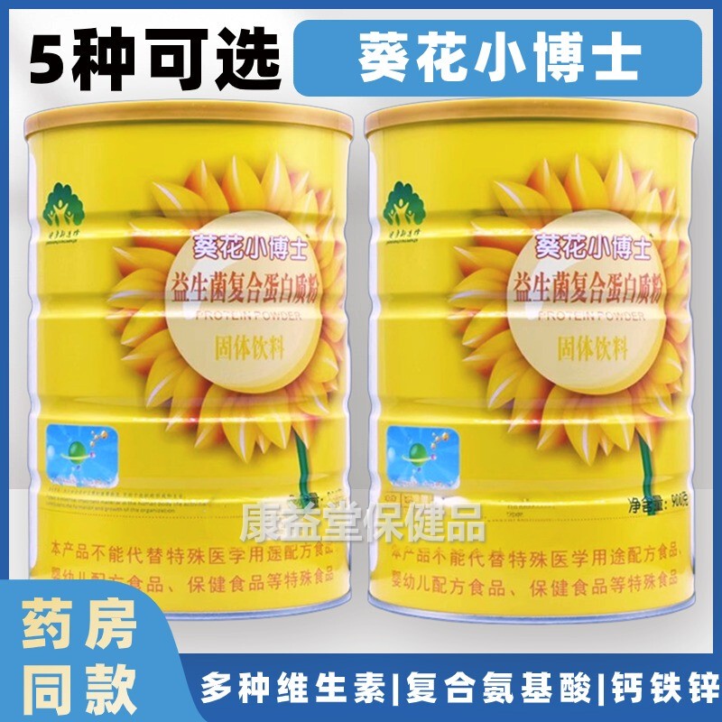 Buy 1 Get 1 Free, a Total of 2 Cans of Sunflower Little Doctor Probiotic Complex Sucrose-Free Multivitamin Nutritional Protein Powder
