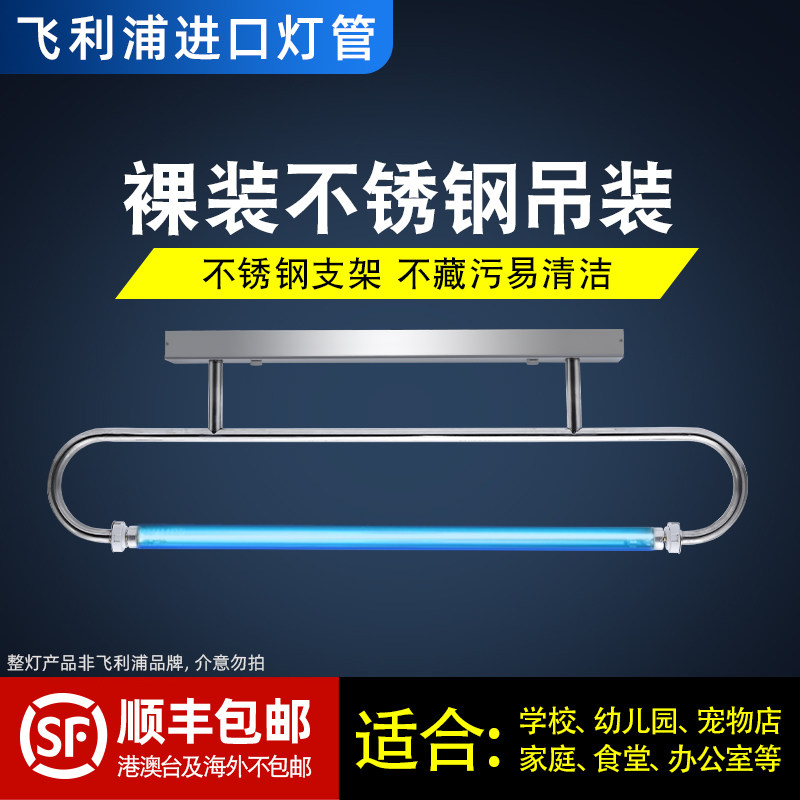 飞利浦不锈钢紫外线消毒灯管食品厂医疗用弯管杀菌灯悬挂紫外线灯