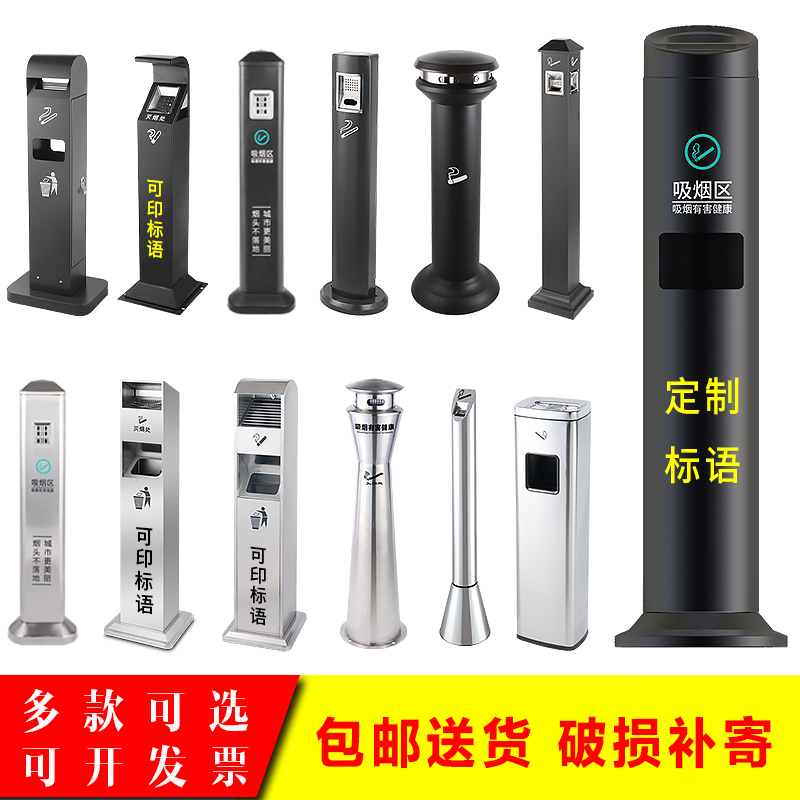 Outdoor stainless steel can fix ash column smoking area cigarette butts cigarette butts recycling smoke column trash can smoke bucket