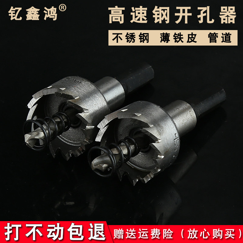 High-grade multi-function round metal hard high-speed mesh drill aluminum alloy iron sheet stainless steel punching bit