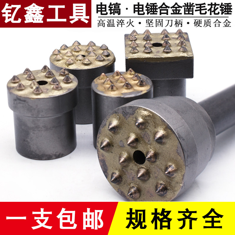 Rotary hammer drill Electric pick Alloy flower hammer chisel hair head One-piece square handle four-pit impact drill hair Litchi chisel head
